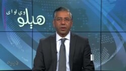 هېلو وي او اې په ټي وي