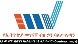 የኢትዮጵያ መገናኛ ብዙሃን ባለስልጣን አርማ 