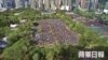 蘋果日報資料圖片 2003年民陣七一遊行因工聯會佔用球場只能在草坪處集結