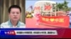 时事大家谈：中共建政70年 - 中共当权70年不倒，靠的是什么？