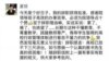 武漢大學新聞系主任夏瓊教授微信截圖（網路圖片）