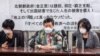 재일 한인 북송 피해자인 가와사키 에이코 씨(가운데)가 14일 북한 정부를 상대로 제기한 손해배상 소송의 첫 재판이 열린 도쿄지방재판소에서 기자회견을 했다.