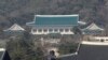 한국 서울의 청와대.