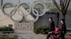 北京国家体育场前的奥运五环标志 （2020年3月23日 法新社）