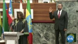 ከምሽቱ 3:00 የአማርኛ ዜና