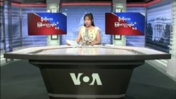 ဗွီအိုအေရေဒီယိုညပိုင်း မေ၁၁၊၂၀၂၂