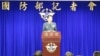 台灣國防部發言人羅紹和少將。 （照片來源：美國之音記者李逸華）