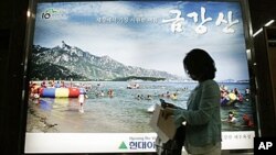 2008년 현대 아산의 금강산 관광 광고 전광판.