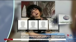 اخبار شامگاهی