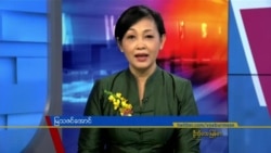 နေ့စဉ် တီဗွီသတင်းလွှာ (၀၄-၁၄-၂၀၂၂)
