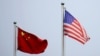 资料照：美中两国国旗在中国上海的一家公司大楼外飘扬。（2021年4月14日）