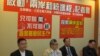 台湾统派团体召开记者会探索两岸和平统一进程 美国之音张永泰拍摄