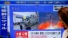 东京街头电视屏幕上正在播放朝鲜导弹试射的消息(2017年8月29日)