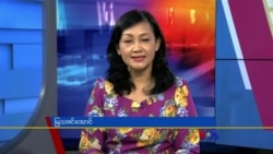နေ့စဉ် တီဗွီသတင်းလွှာ (၀၅-၁၇-၂၀၂၂)