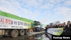 지난해 12월 한국 민간단체들이 북한에 지원한 밀가루. (자료사진)