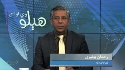 هېلو وي او اې په ټي وي