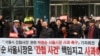 24일 서울시청 앞에서 간첩사건과 관련해 시위하는 보수단체 회원들. (자료사진)