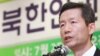 25일 서울에서 석방 기자회견을 가진 북한인권운동가 김영환 씨..
