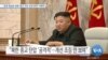 [VOA 뉴스] “관계 정상화 위해 ‘종교 자유·인권 문제’ 다뤄야”