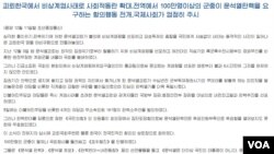 11일 북한 관영매체 조선중앙통신이 한국 윤석열 대통령 비상계엄 선포와 탄핵 정국 관련된 보도자료를 게시했다. (화면출처: 조선중앙통신 해당 기사 부분 캡쳐)