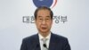 윤석열 한국 대통령 탄핵으로 대통령 권한대행을 맡은 한덕수 국무총리가 14일 대국민 담화를 발표하고 있다. (자료 사진)