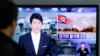 North Korea Launches Short-Range Missiles into Sea