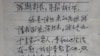 范承秀写给时任中共中央组织部长李源朝的信(知情人士提供)