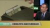 时事看台(萧洵)：川普提名杰罗米·鲍威尔为美联储主席