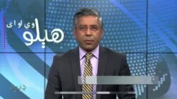 هېلو وي او اې په ټي وي
