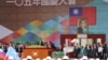 蔡英文雙十節呼籲兩岸盡快對話 （美國之音易林拍攝）
