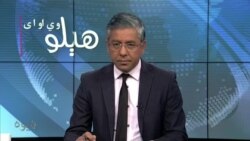 هېلو وي او اې په ټي وي