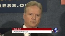 韦伯退出民主党总统候选人初选