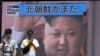 지난 2019년 8월 일본 도쿄 거리에 설치된 TV에서 북한의 미사일 발사 관련 뉴스가 나오고 있다.