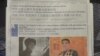陳光標在紐約時報刊登的廣告（視頻截圖）