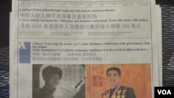 陳光標在紐約時報刊登的廣告（視頻截圖）