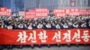 “북한 국가청렴도, 세계 180개국 중 174위”…전년 보다 4단계 하락