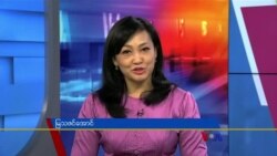 နေ့စဉ် တီဗွီသတင်းလွှာ (၀၄-၁၈-၂၀၂၂)