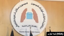 پنج کارمند دارالانشای کمیسیون شکایات انتخاباتی به روز یکشنبه از وظیفه سبکدوش شدند