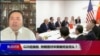焦点对话：G20后挨批，特朗普对华策略何去何从？