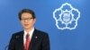 류길재 한국 통일부 장관이 11일 오후 정부서울청사에서 개성공단 사태에 대한 성명을 발표하고 있다.