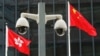 香港特区旗帜与中国国旗