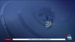 اخبار شامگاهی