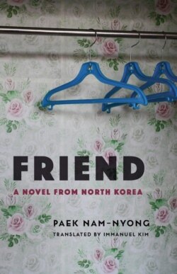 북한 소설 '벗'을 영어로 번역한 'Friend' 표지.