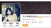 Lu Lingzi's Weibo post on Weibo site