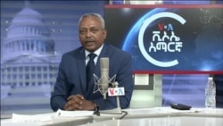 ከምሽቱ 3:00 የአማርኛ ዜና