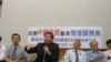 台湾立委反对开放华为中兴投资台湾基础电信产业 